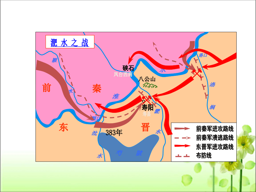 第19课 北魏政治和北方民族大交融 课件（共60张PPT）