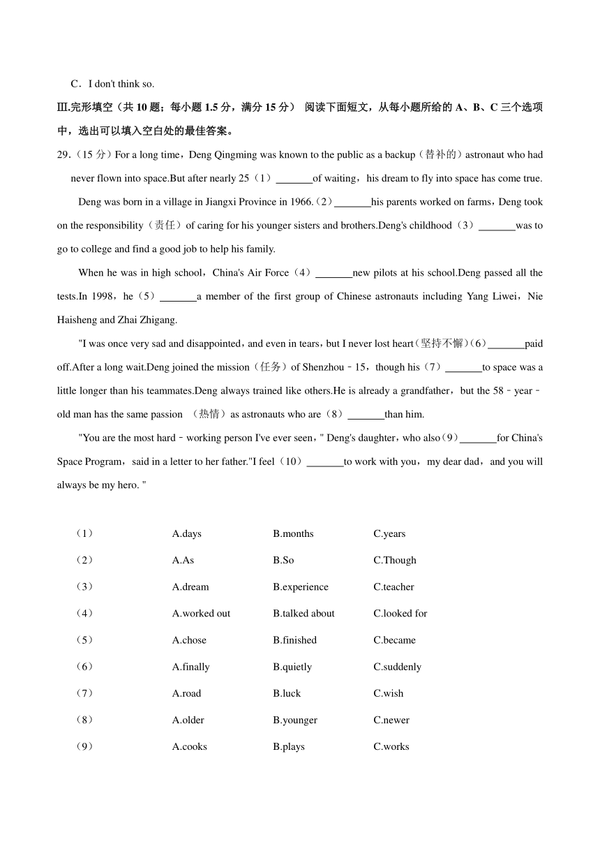 2023-2024学年福建省泉州市德化县八年级下学期期中英语试卷（含答案，无听力音频及原文）