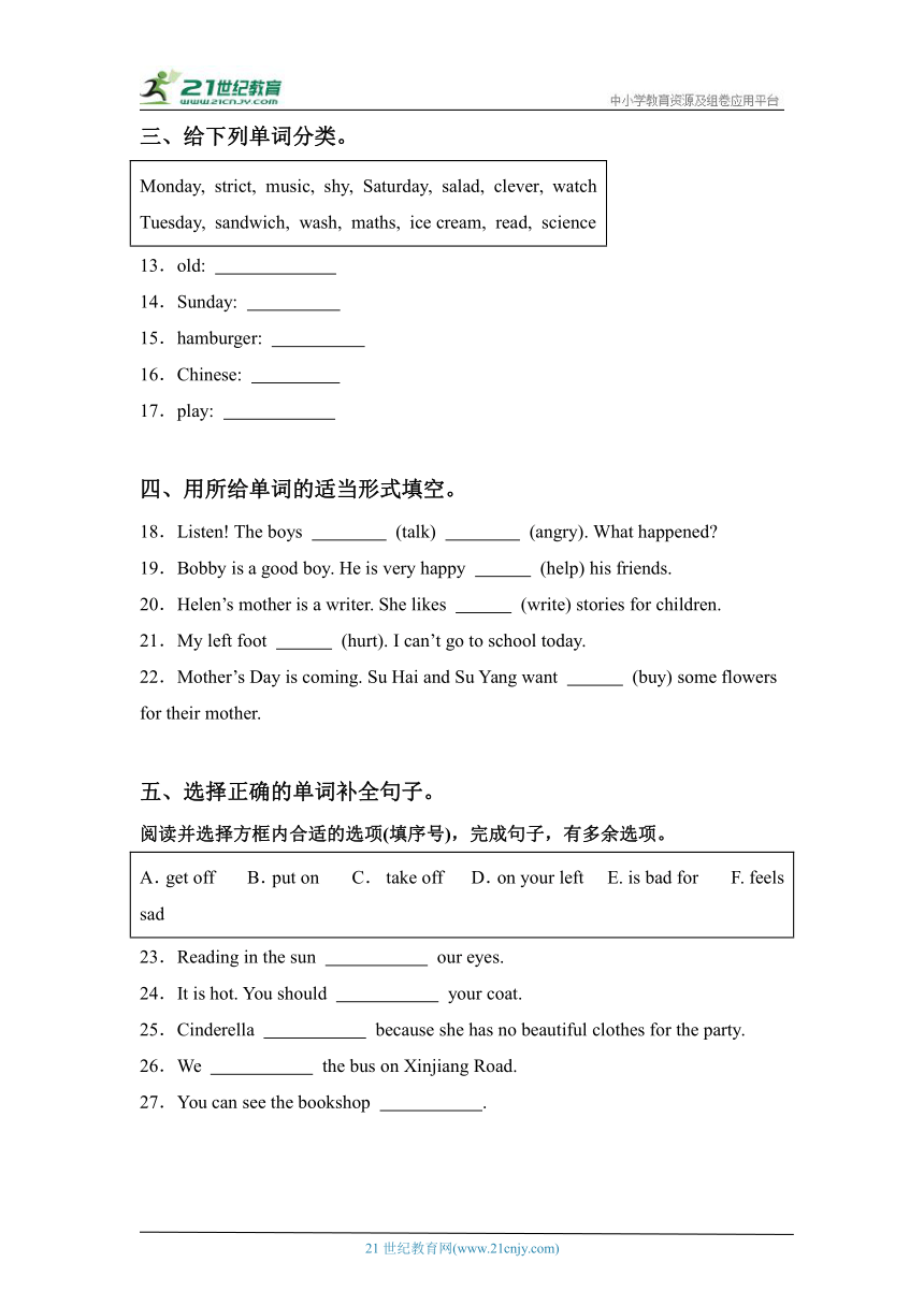 【期末备考】专项训练（三） 词汇（含答案）--2024学年小学英语译林版五年级下册