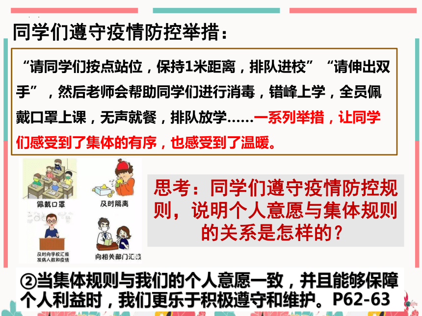 （核心素养目标）7.1单音与和声课件(共28张PPT)2023-2024学年七年级道德与法治下册课件（统编版）