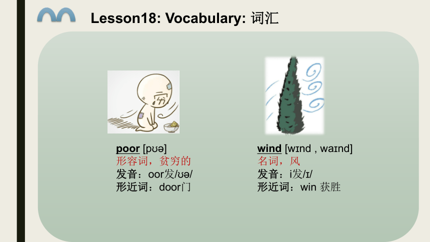 Lesson18 The Snowman 课件（28张PPT）