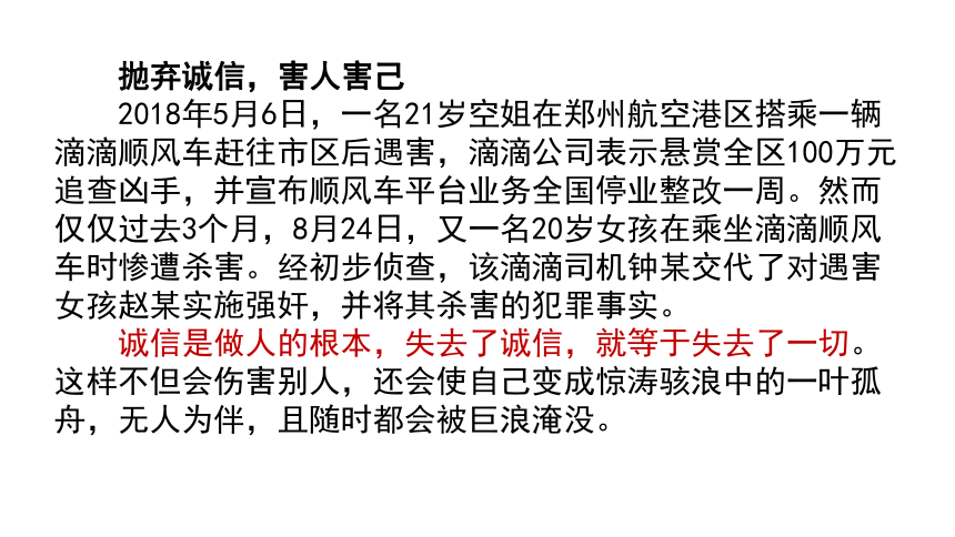 九年级上册第三单元写作 议论要言之有据 课件（幻灯片32张）