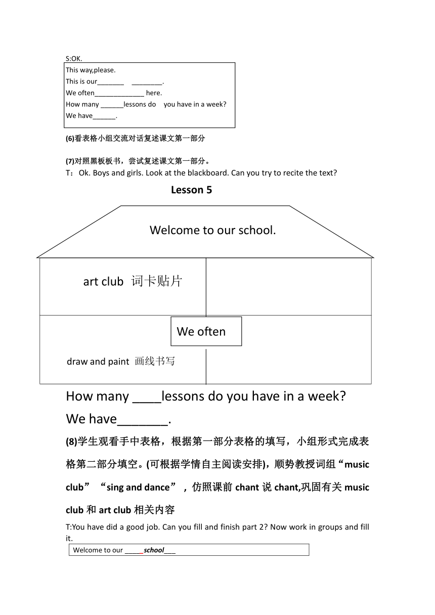 Unit 1 Welcome to  our school!  Lesson 5 教案