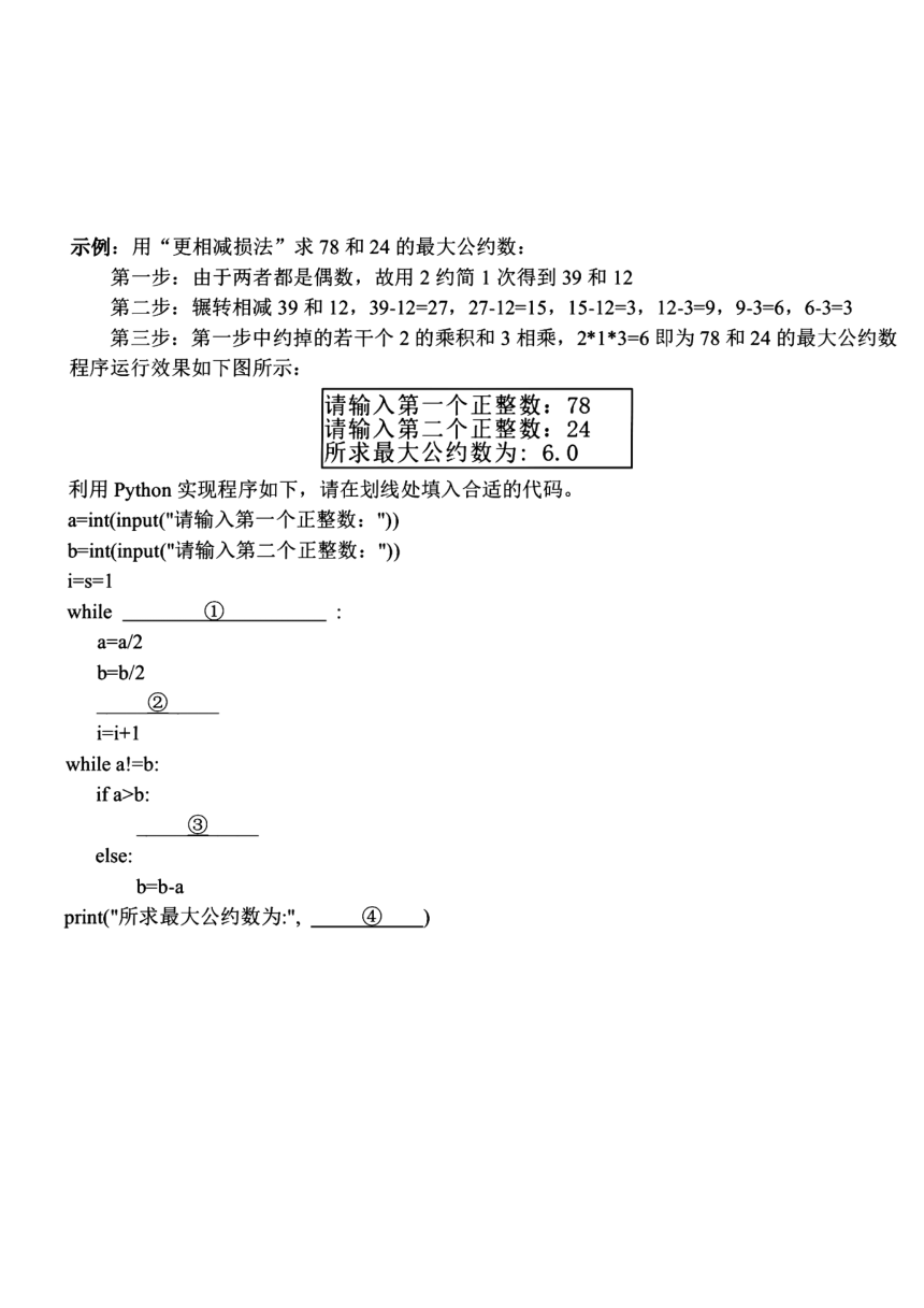 技术-浙江省丽水发展共同体2023-2024学年高一下学期5月期中（PDF版，含答案）