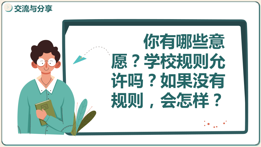 （核心素养目标）7.1单音与和声 课件 (共36张PPT)2023-2024学年七年级道德与法治下册同步课件（统编版）