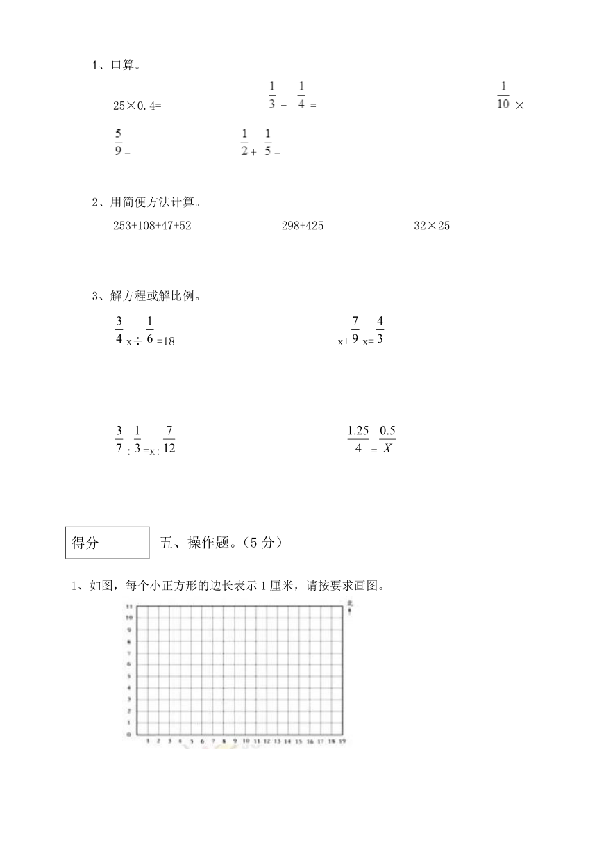 西师大版六年级数学下册期末试卷2（含答案）