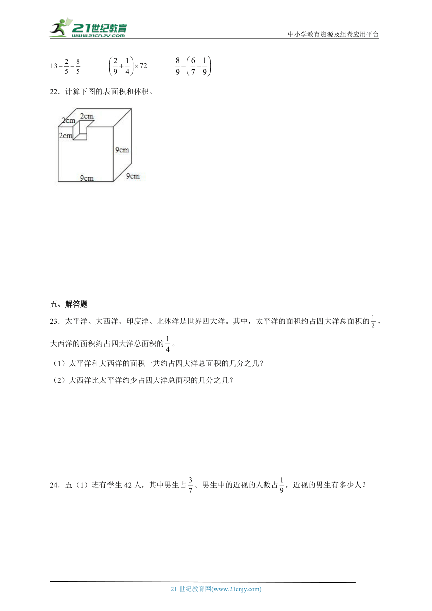 第1-4单元经典题型检测卷（综合练习）2023-2024学年数学五年级下册苏教版