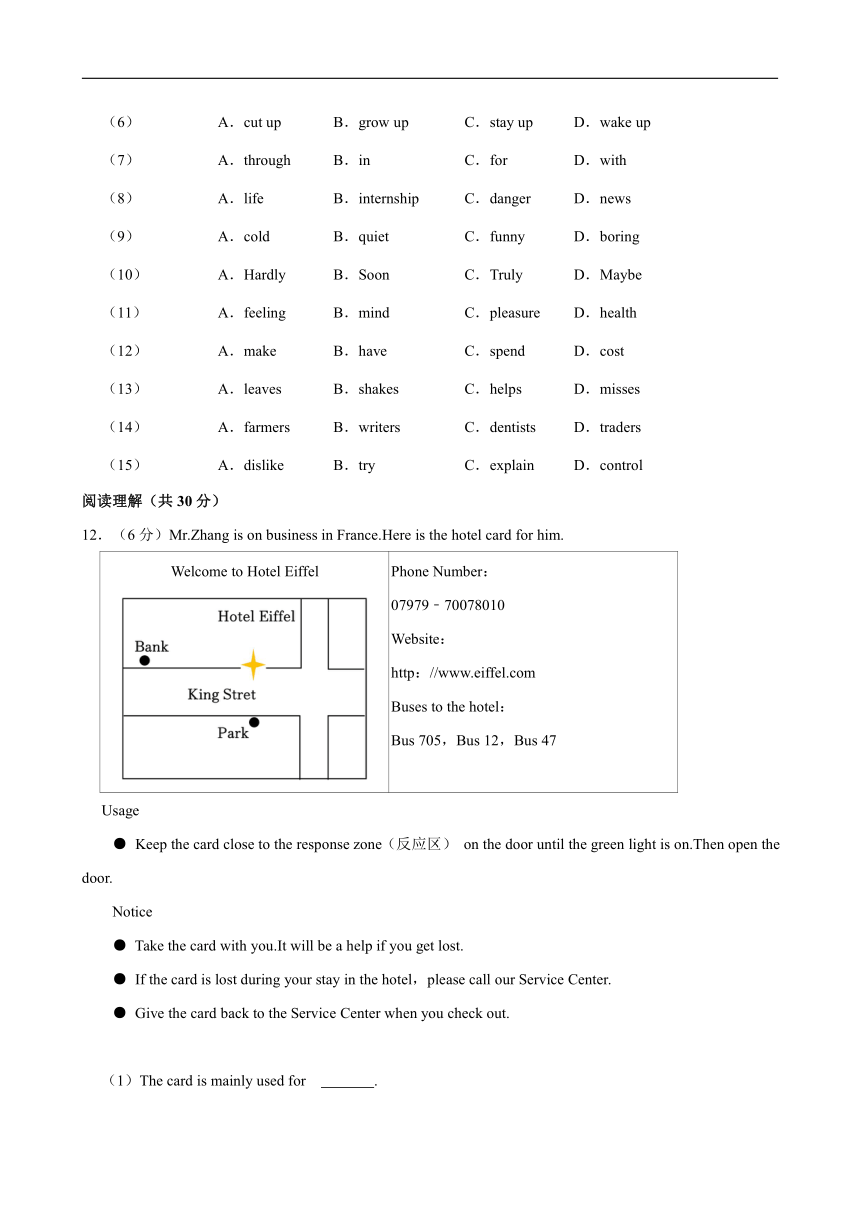 2022-2023学年浙江省舟山市定海三中八年级（上）开学英语试卷（含答案）