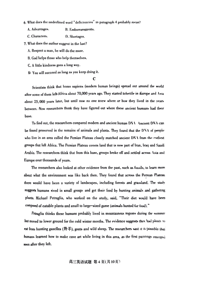 山东省泰安市2024年(届)高三年级四轮检测(泰安四模)英语试卷（PDF版含 答案）