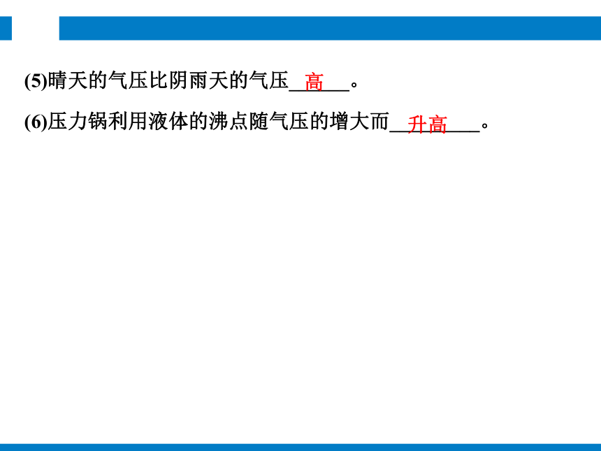 2024浙江省中考科学复习第17讲   压力与压强（课件 49张PPT）