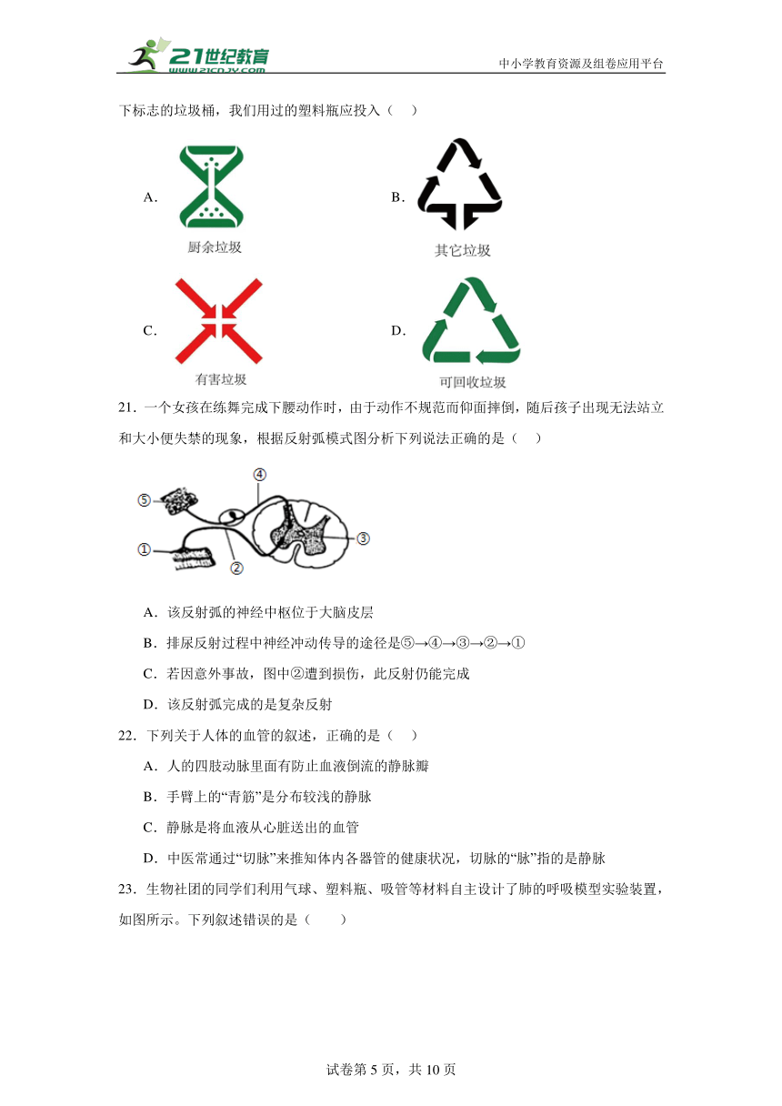 人教版中考一轮复习---七下（二）（含解析）