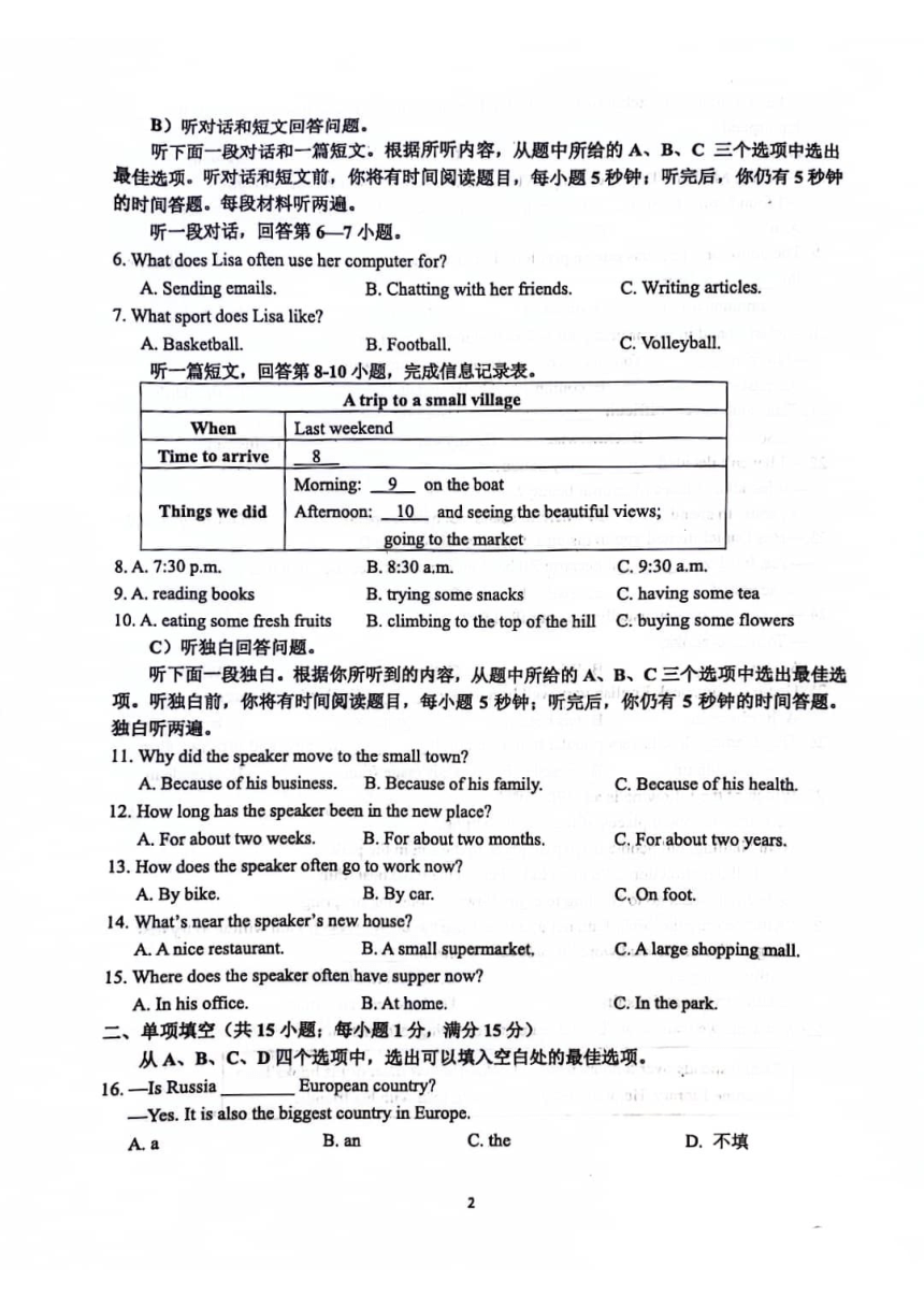 南京联合体2023-2024学年八年级下册第二学期期中测试（图片版，含答案）