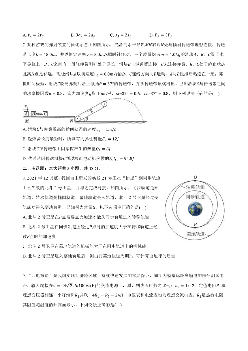 2024年江西省宜春市高考物理模拟试卷（解析版）