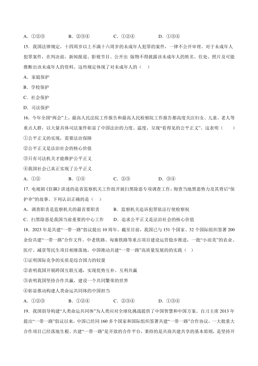 广东省（统考）2024年中考道法模拟考试卷（ 含解析）