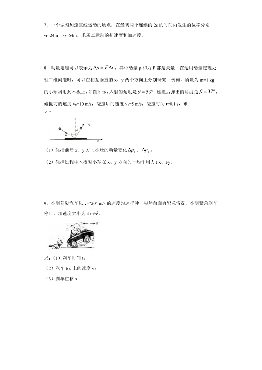 2021届高考物理一轮复习解题方法题型练习：平均值法（含解析）