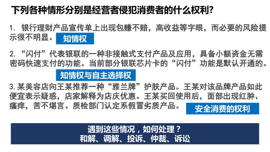 8.2诚信经营 依法纳税课件-2023-2024学年高中政治统编版选择性必修二法律与生活