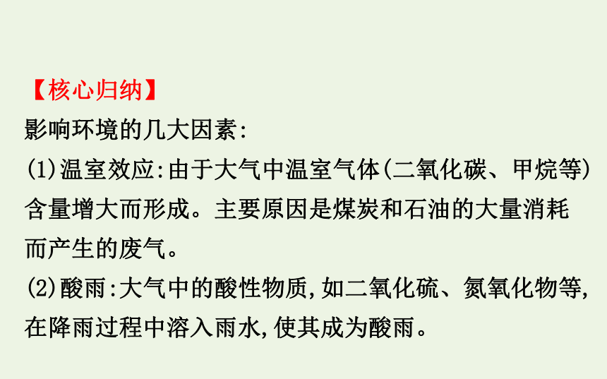 高中物理第四章机械能和能源8能源的利用与开发课件粤教版必修2-31张