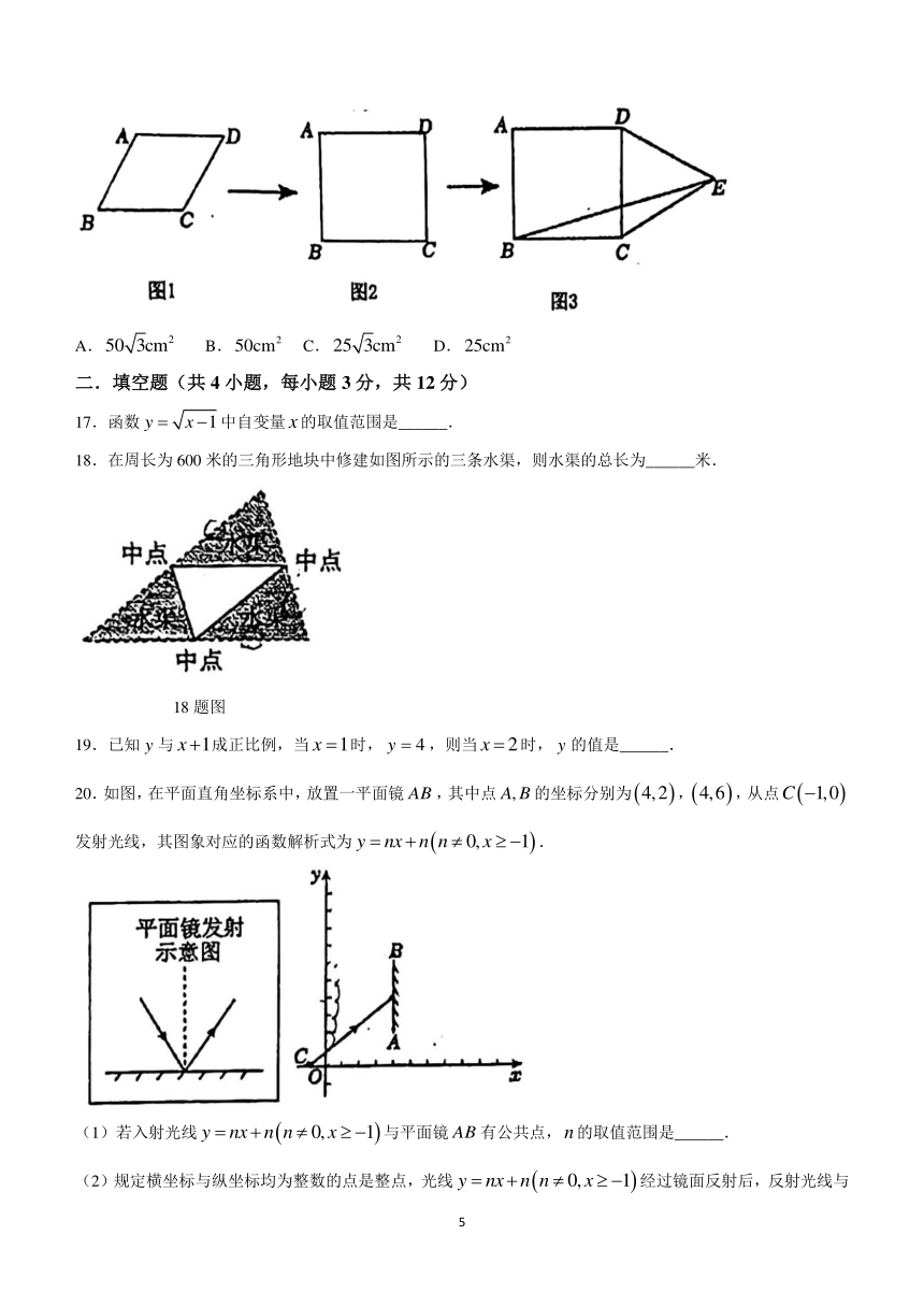 河北省石家庄市石家庄外国语教育集团2023-2024学年八年级下学期期中数学试题（含答案)