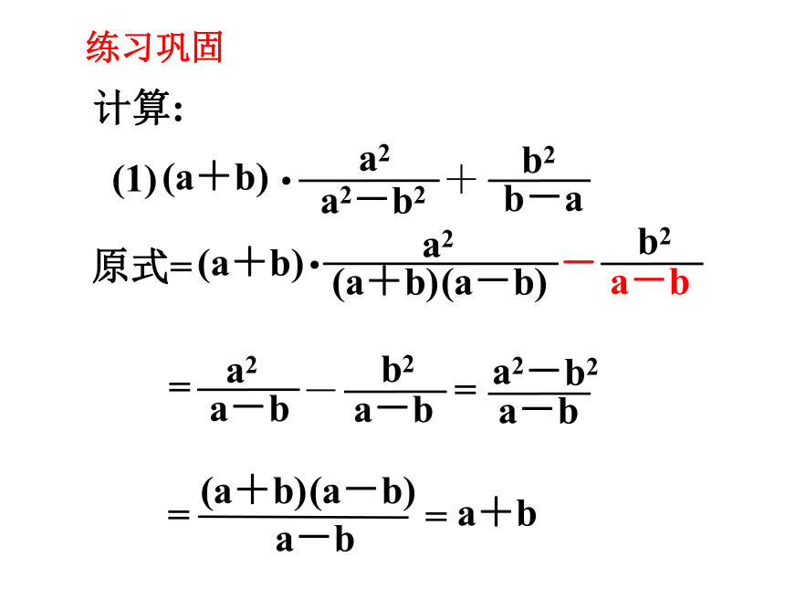 9.2分式的运算（5）