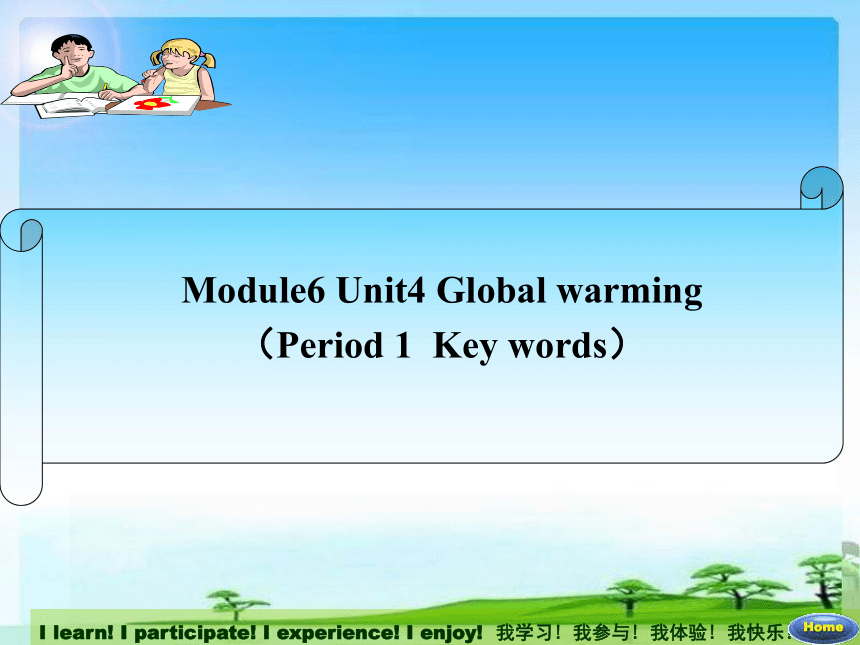 人教版高中英语选修六Unit4 Global Warming Period 1 Key words课件(共31张PPT)