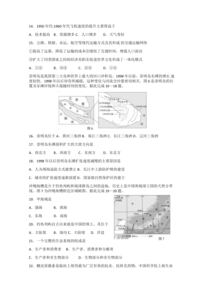 四川省德阳市绵竹市2024年八年级二模生物、地理试题（含答案）