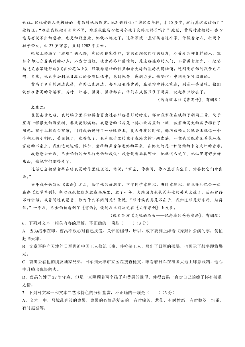 内蒙古自治区兴安盟2023-2024学年高二下学期期中学业水平质量检测语文试题（含答案）