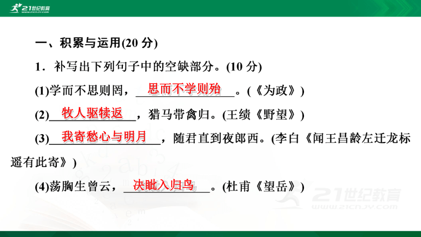 最新统编版2020年中考语文预测模拟试卷（五）课件(共64张PPT)