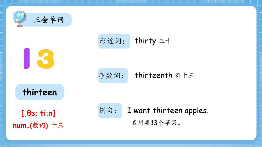 Unit 6 How many 单元复习(一)-单词词组+典型例题（共28张PPT）