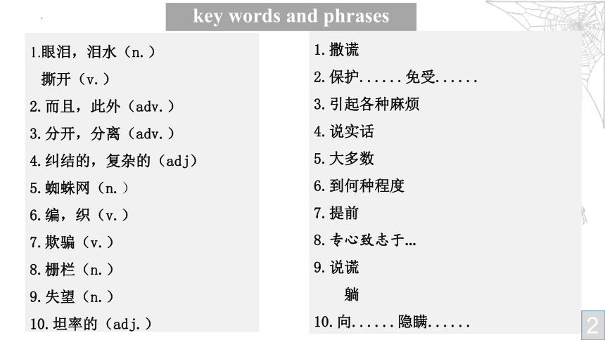 外研版（2019）必修第三册Unit 1 Knowing Me, Knowing You Developing ideas Little White Lies 课件(共18张PPT)