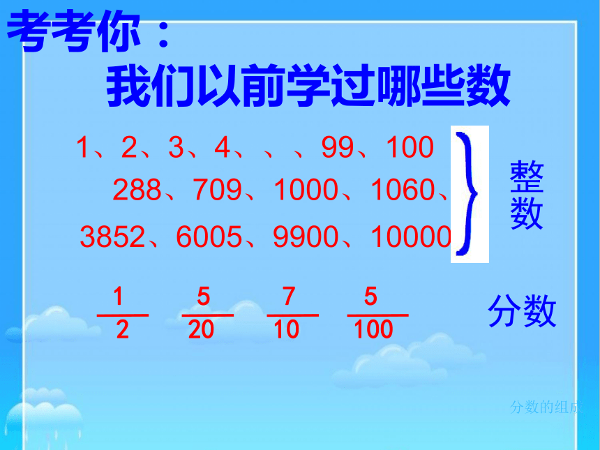 青岛版三年级下册数学小数的初步认识（课件）(共27张PPT)