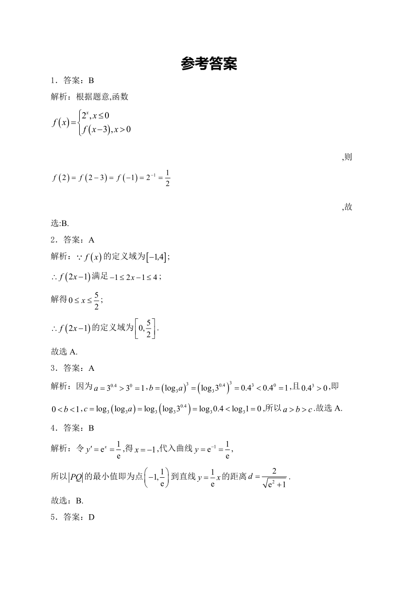 （2）函数与导数——2024届高考数学考前模块强化练（含解析）