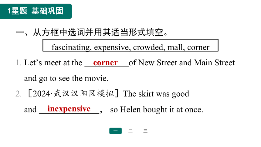 Unit 3 Could you please tell me where the restrooms are? Section B (1a-1e)课件(共37张PPT)2023-2024学年人教版英