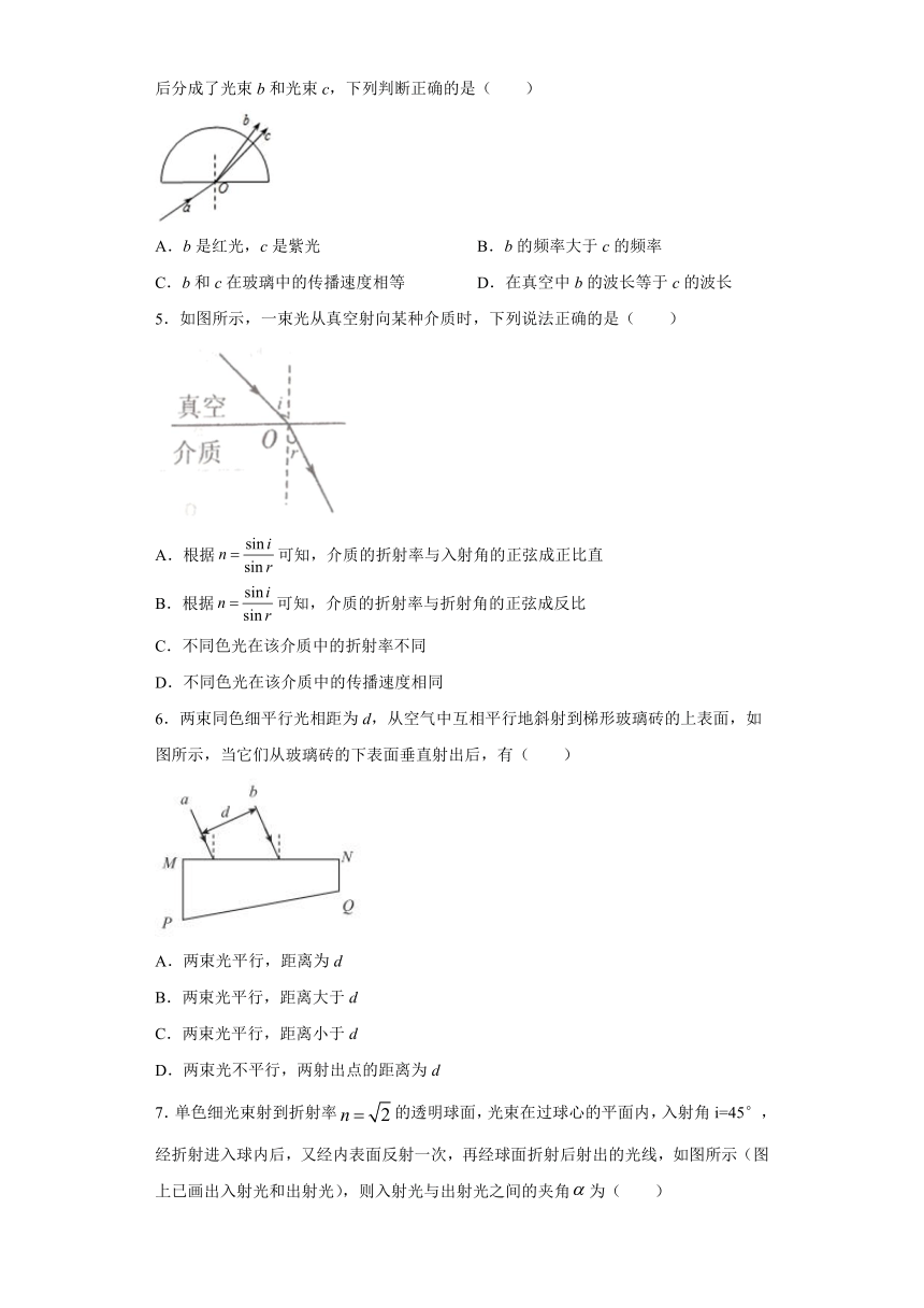 广州市白云中学2019-2020学年高中物理粤教版选修3-4：4.1光的折射定律 同步练习（含解析）