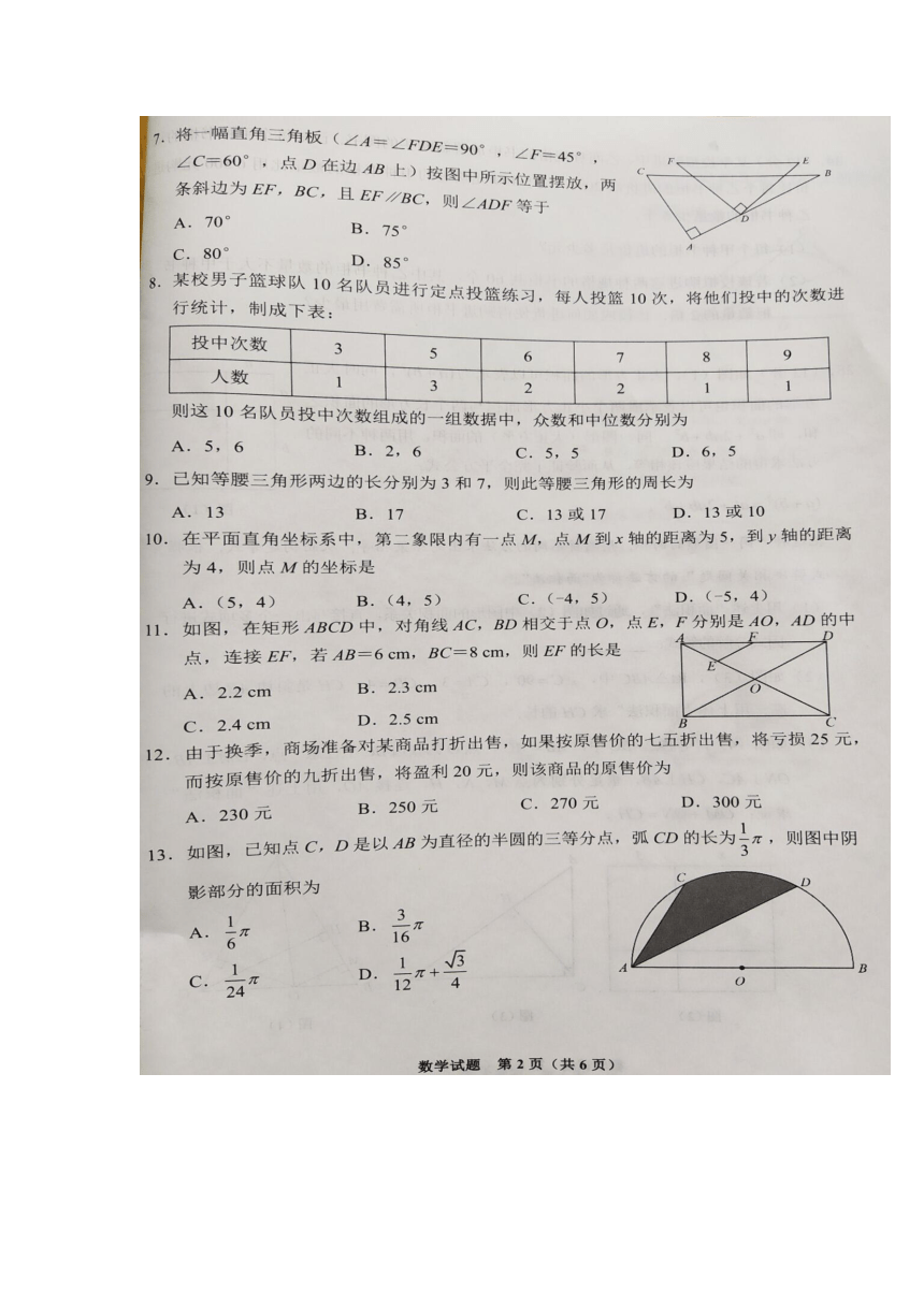 贵州省毕节市2020年中考数学试题（图片版、无答案）