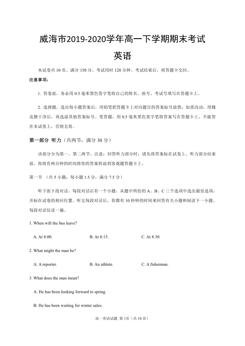 山东省威海市2019-2020学年高一下学期期末考试英语试题（无听力音频有文字材料） Word版含答案