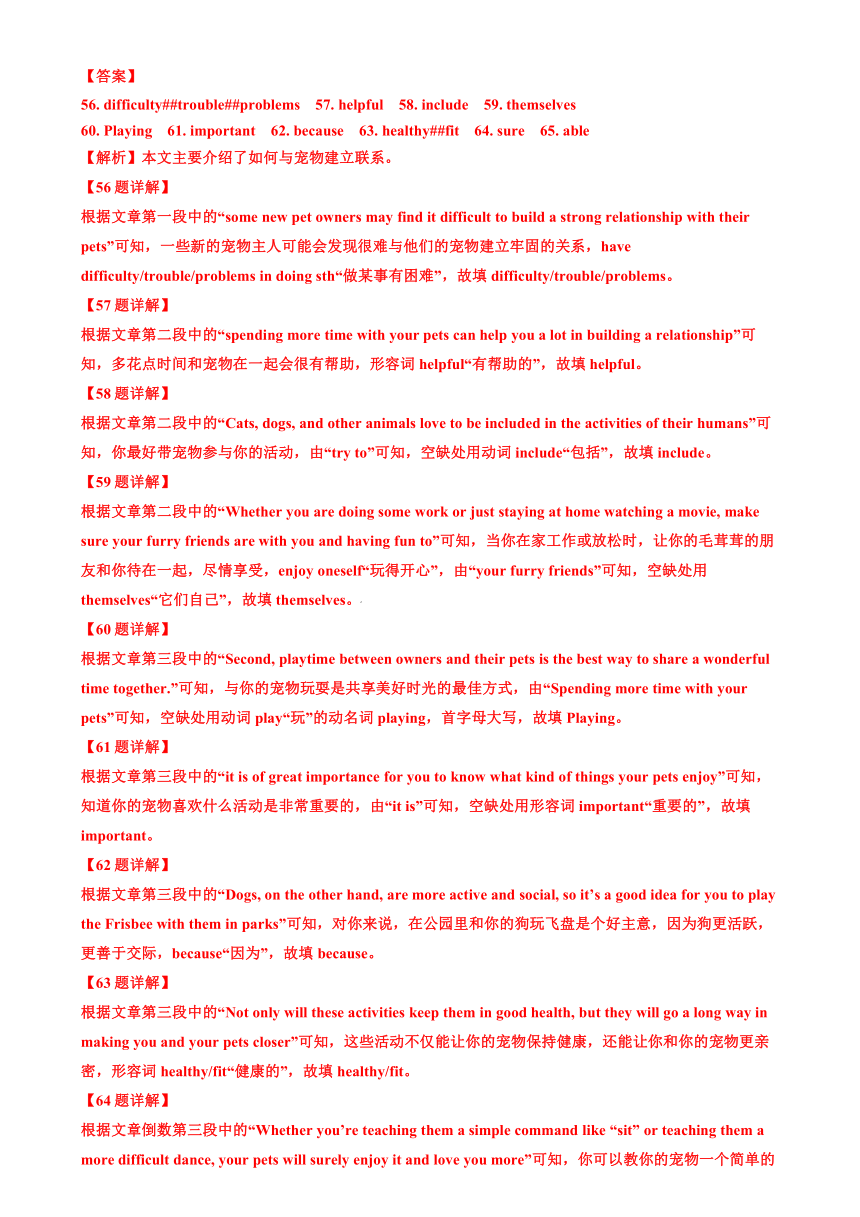 2023~2024学年 七下英语期末短文填空和任务型阅读训练（牛津译林版）（含解析）