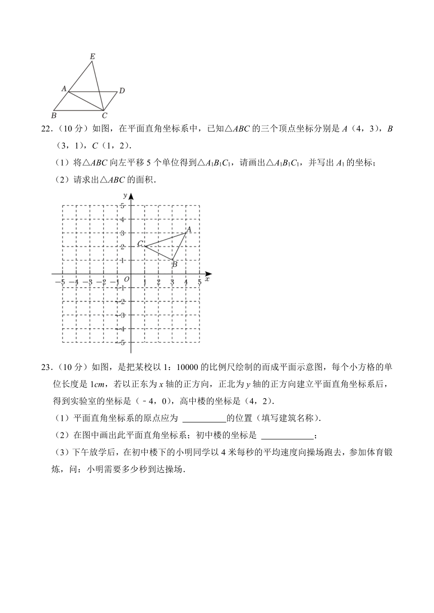 2023-2024学年广西南宁十八中七年级（下）期中数学试卷（含解析）