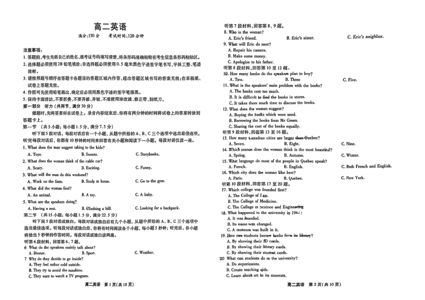 安徽省芜湖市田家炳实验中学2023-2024学年高二下学期期中考试英语试卷（PDF版无答案）