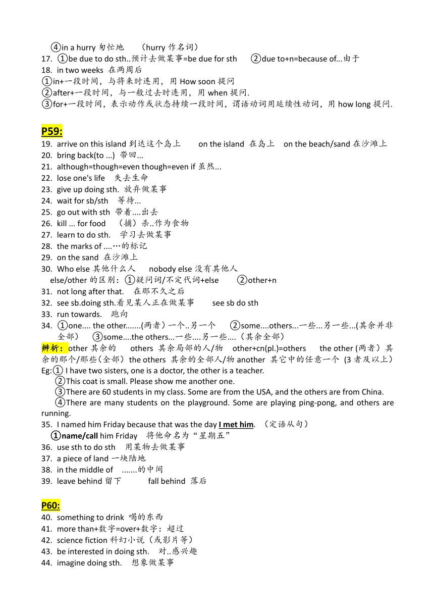 Unit 8 Have you read Treasure Island yet?知识清单素材  人教版八年级英语下册