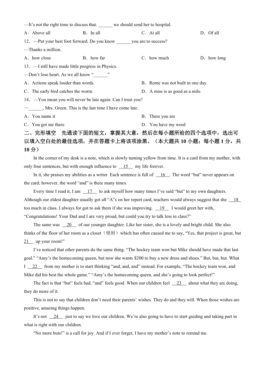 2024年江苏省无锡高新区金桥外国语学校中考一模英语试题(无答案)