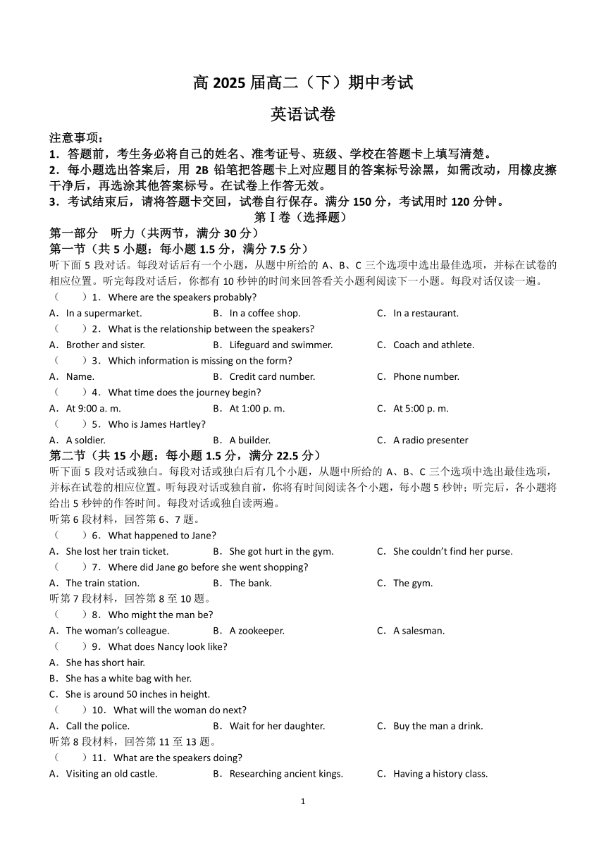 重庆市巴蜀中学校2023-2024学年高二下学期5月期中考试英语试题（含答案解析 有听力原文 无音频）