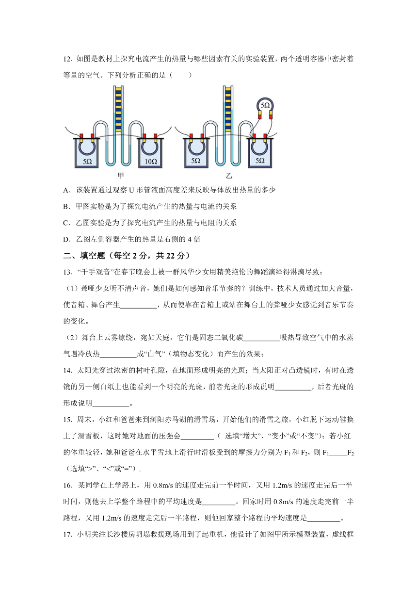 2024年湖南省长沙市明达中学九年级下学期中考物理第一次模拟卷（解析版）