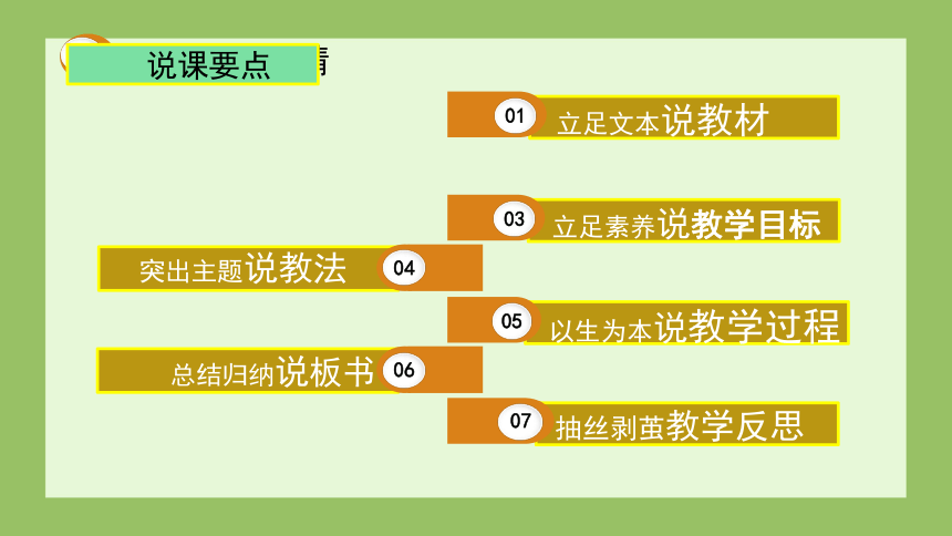 小学数学冀教版一年级下《两位数减两位数（口算）》说课课件(共17张PPT)