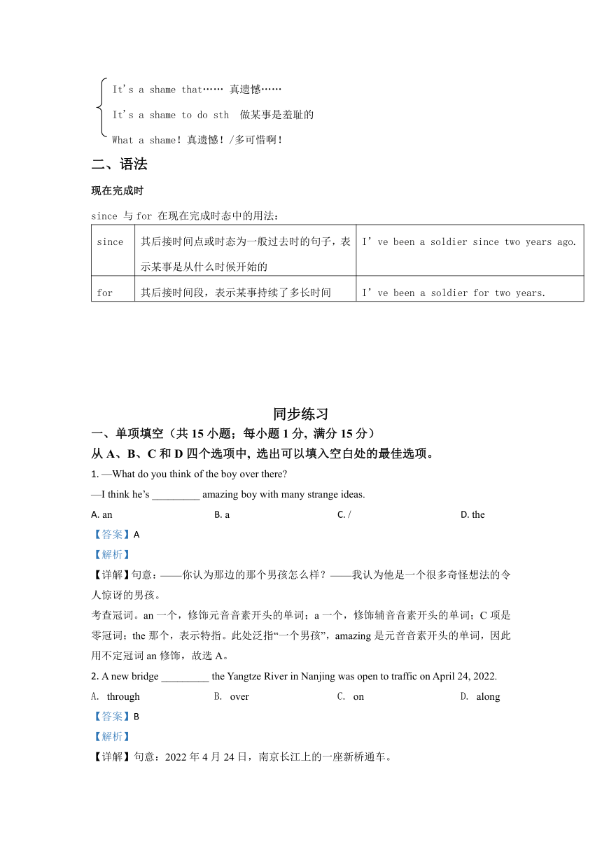 Units9-10知识点汇总学案（含解析） 人教版八年级英语下册