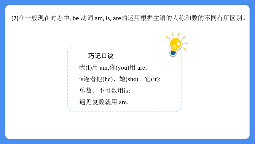 专题03 动词（课件）-2024年小升初英语复习讲练测（全国通用版）