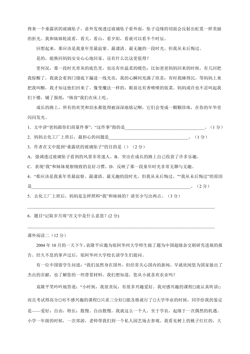 统部编版语文小升初模拟试卷二（含答案）