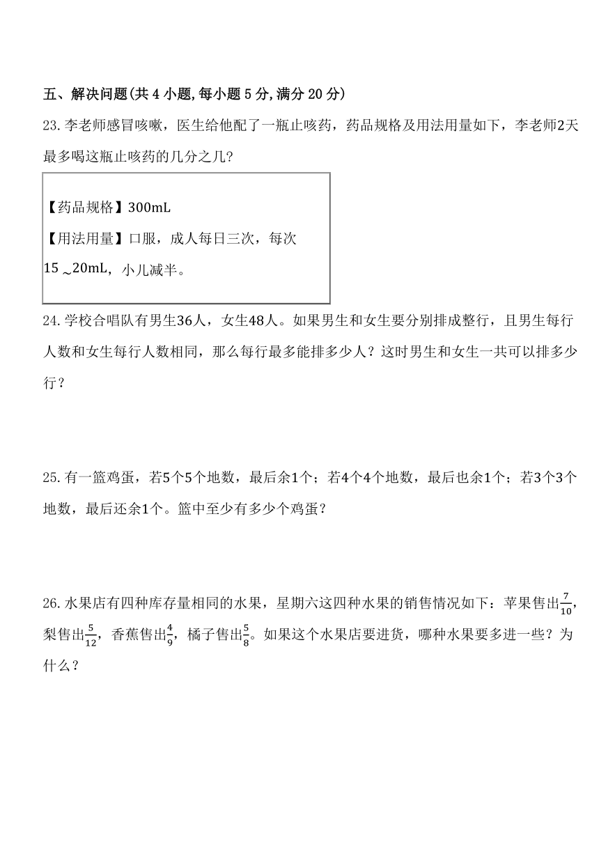 人教版五年级数学下册第四单元《分数的意义和性质》单元同步练习（含解析）