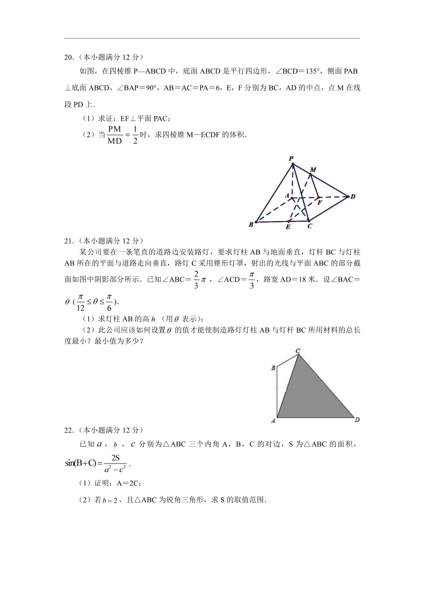 江苏省常州市教学联盟2019-2020学年高一下学期期中调研数学试题 Word版含解析