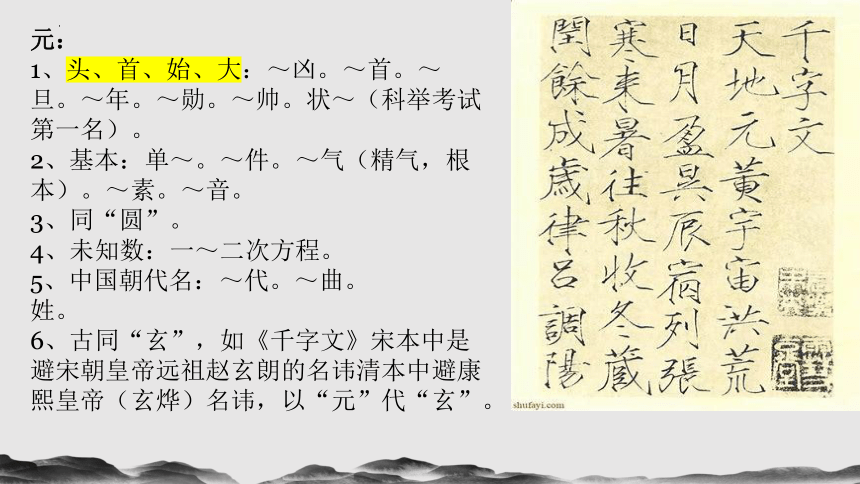 5.2《大学之道》课件（共34张PPT）统编版高中语文选择性必修上册