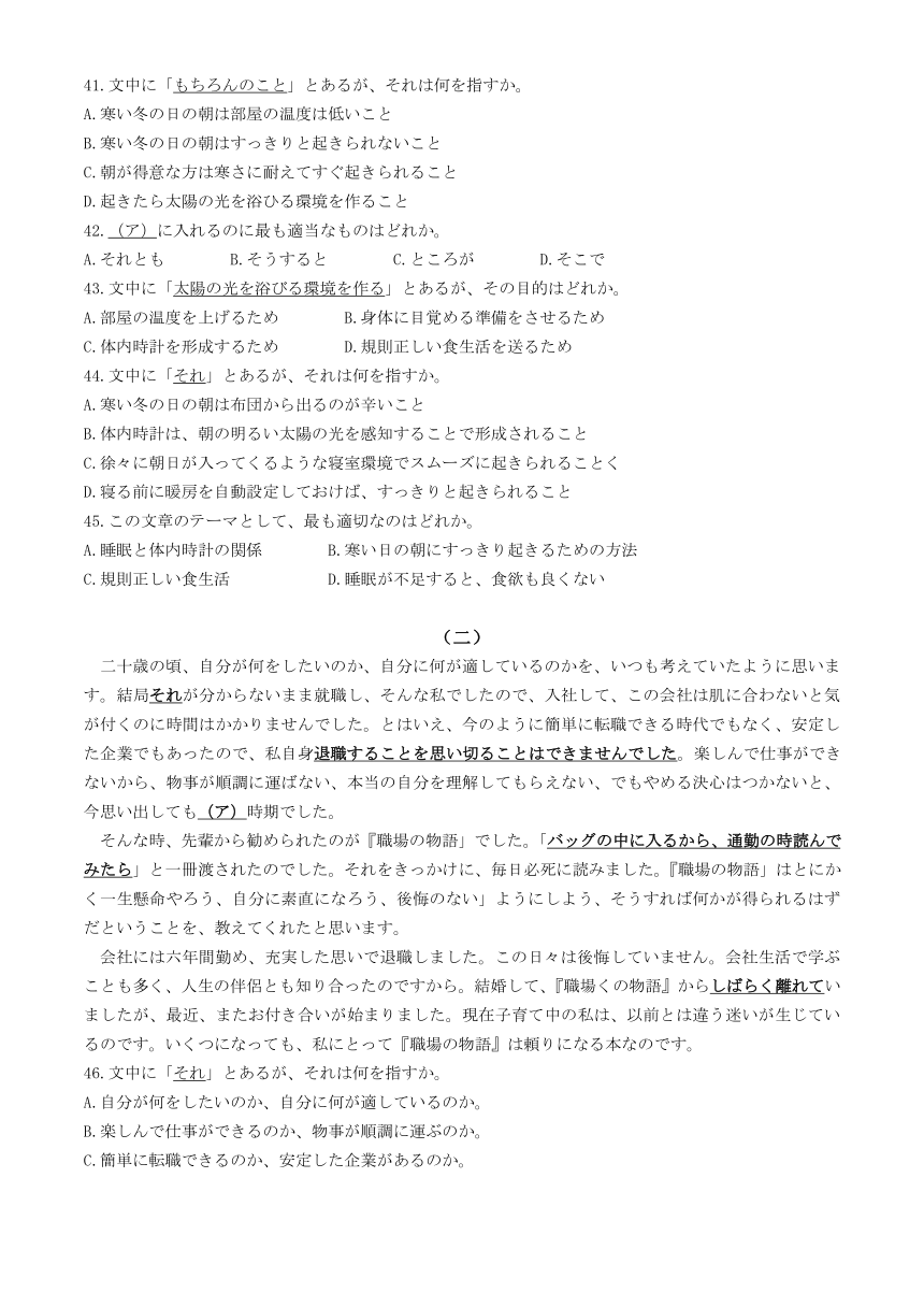 2024届山东省高三5月联合模拟考试模拟预测日语试题（含答案）